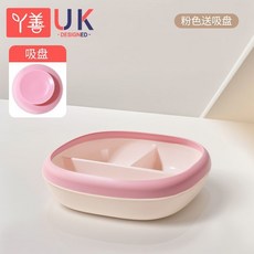 寶寶餐盤吸盤輔食碗 防灑分格盤 嬰兒童餐具 嬰幼兒自主進食輔食工具, 分格設計:樂享美食   粉色     580ml:好舀不易灑   餐盤    吸盤, 1個