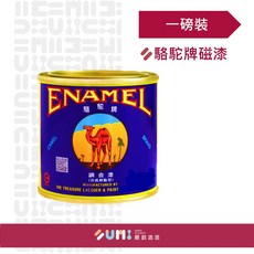 駱駝牌 磁漆 (一磅裝), 1個, 565黑磁漆