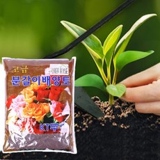 고급 분갈이 배양토 5L 원예용 텃밭 화분 분갈이흙 rit7886OM