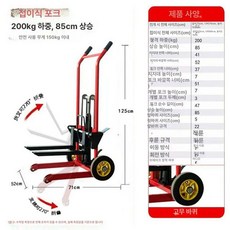 노블린 핸드지게차 트럭 소형 자키 핸드리프트 쟈키 파렛트 하역, 1개