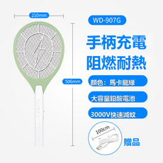 HYLSS 充電式電蚊拍 USB充電 家用 電擊滅蚊, USB