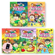[지구돋이 책갈피 증정] 흔한남매 과학 탐험대 10-14권 세트 (전5종-5권) 주니어김영사