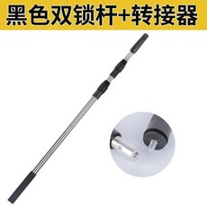 不锈钢伸缩杆 不锈钢 伸缩杆 加长加厚 乳胶 涂料滚筒刷油漆 涂料 刷墙工具 磨刷墙神器 不锈钢伸缩杆, 1個, 1.5米黑套雙鎖桿+套筒鏈接器