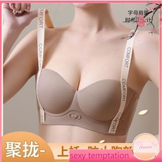 【可開票】-內衣專家 新款少女小胸內衣 字母提拉愛心內衣 3D無痕無鋼圈內衣 不空杯內衣 集中爆乳集中深V爆乳內衣