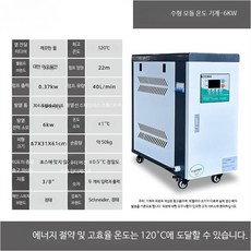 금형 온도 컨트롤러 산업용 디지털 히터 보일러 난방 온도 조절기 고온 가열 장치 스마트 조절기, 6kw 수식 모듈 온도기