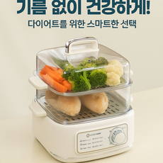 셀렉프로 스팀 멀티쿠커 3단 전기찜기 대용량 다이어트 만두 호빵 샤브샤브 찜기