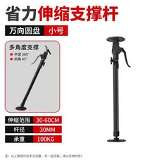 省力伸縮支撐杆 吊櫃安裝支撐杆 重型支撐器 100KG 承重, 加強承重款萬向盤短款1支
