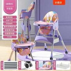 寶寶餐椅 嬰兒多功能餐桌椅座椅 高矮可調 雙層餐盤 靜音萬向輪 加裝置物籃, OMEIDI紫粉【高矮可調節】,搖椅款【全配置+搖搖馬功能】可折疊