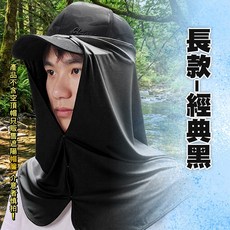 SJSLVJOY 短款-迷霧灰 冰絲涼感 遮陽帽簾 UPF50+ 防紫外線 彈力透氣