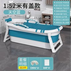 수영장 전신 욕조N 욕조 플라스틱 실내 휴대용 접이식 목욕 홈 얼음 대형 온수 성인 현대, C1.52mbluelid 1