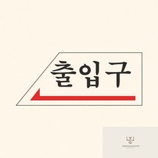 세모네모 애견 출입문 왼쪽형 50 강아지 고양이 드나듦 안전문 1개입 펫 도어