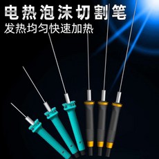 우드락 열선 커터기 전열 절단펜 스티로폼 자르기 펜형 재단기, 5cm 전기 열 절단 펜, 1개