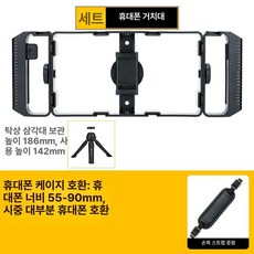 휴대용 짐벌 스마트폰 안정기 녹화, 1개, 휴대폰 클램프+데스크탑 삼각대, 기본 모델명/품번