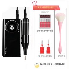 네일 드릴 젤네일 전문가 셀프 무선 네일기계 손발톱정리, UV201 잉크블랙 2개+브러시, 기본 색상