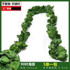 仿真葡萄葉藤蔓爬山虎藤條，常青藤綠蘿植物假綠葉吊頂裝飾，綠植牆壁裝飾, 90葉彩印海棠-立體（5條裝）, 1個