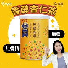 享嘉 香醇杏仁茶沖泡粉 無糖無香精 溫潤順口 養顏美容 樂齡族 送禮 素食穀粉, 1個, 只要1罐