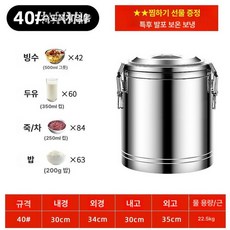 냉면 육수통 업소용 보온 국 보냉 원형 급식소 탕 식당, 22.5kg 40kg, 기본 색상