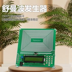 舒曼波產生器 7.83Hz 觸發深度睡眠 訊號發生器 進口芯片 0.01Hz~300000Hz 調頻, 可調頻款