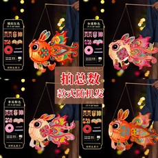金魚花燈DIY材料包 兒童手工製作燈籠, 拍總數 款式隨機發, 1個