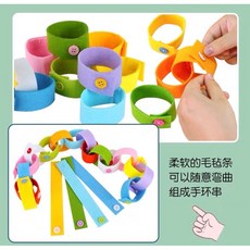 手環扣扣子套裝 手眼協調教材 配對環 環環相扣桌遊, 詳見包裝, 1個