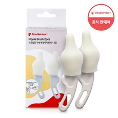 더블하트 젖꼭지 와이드 브러쉬, 1개, 2입