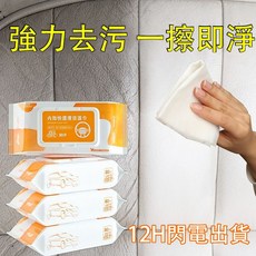 強力汽車內飾清潔濕巾 擦車神器 車內頂棚清潔 皮革護理 強力去污 汽車中控清潔 多功能清潔 車內清潔, 1個, 替換清洗劑免水洗秒去污一包抵一瓶,拍一發3：濕巾3包240抽2月量