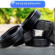 포시즌스토어 철사감는기계 얇은철사 코팅철사, 1개, 알루미늄 와이어 2.5mm 0.5kg 약 36m