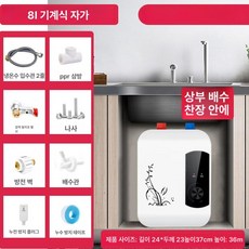 상향식 전기 식당 카페 가정용 온수기 6L의 사무실, 셀프 A1 기계식 8L 상부, 기본 색상