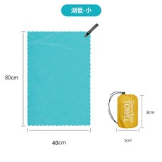 MUTAO 超薄運動吸水巾 速乾 吸汗巾 涼感科技, 小毛巾／湖藍, 1個