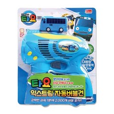 비누 방울 장난감 어린이 자동 익스트림 버블건 타요, 1개, 상세페이지 참조