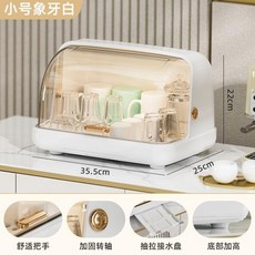 桌面防塵杯架收納盒 可放19cm杯子 約12杯容量, 1個, 象牙白大號升級加厚