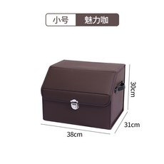 桃園專營 汽車後備箱收納箱 車載儲物箱 折疊車內裝飾用品 實用好物整理箱置物 後車箱收納 汽車 收納, 咖色小號38*31*30CM