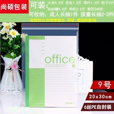 自封袋 透明加厚食品密封袋 收納塑料包裝袋 6*8cm