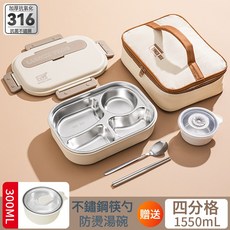 316L不鏽鋼飯盒上班族保溫號便當餐盒成人大容量分格餐盤, 1個, 316中號-米色1550ml四格316湯碗 勺筷 保溫袋⚑:如圖