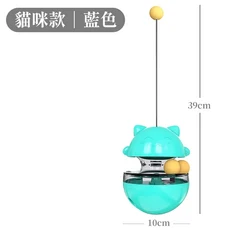 寵物漏食球 - 互動式餵食器玩具，益智耐用，安全材質, 湖藍色【貓咪款】, 1個