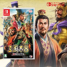 닌텐도 스위치 삼국지8 리메이크 한글판