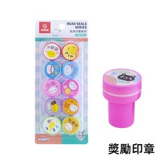 独角鹿 兒童卡通獎勵印章, 1個, 獎勵印章-10入, 紅色