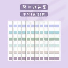 索引貼 莫蘭迪色系標籤貼紙, 1個, 莫蘭迪色 中 120枚, 學霸都在用 重點標註#一目瞭然