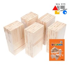 샘통 카프라500pcs(미송)+예제집/뉴질랜드산미송 did+5692gq