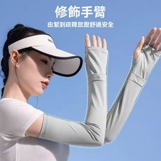夏季防曬袖套男女手袖防紫外線冰絲手套長款牀邊毯牀邊毯牀邊毯, 冰絲觸感【白色】防曬至手背*UPF50+,冰絲防護【UPF50+阻隔 紫外線99%, 1個