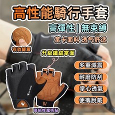 【好物優選Top1】[泰格爾]西騎者多功能運動手套 短指手套 騎行手套 減震手套 自行車手套 釣魚手套 半指手套, 秋冬 長指手套 - 黑棕色,L 號 掌寬 8~9 CM, 1個