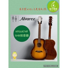 Alvarez AF610EMF 電木吉他 OM 桶身 SHB 拾音系統 Sunburst 漸層色, 1個