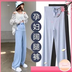 【可開票】-孕婦裝 孕婦褲 外穿春夏款垂墜感休閒褲 春夏薄款長褲 孕婦托腹褲