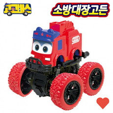 유아동 완구 버스 소방 대장 빅 휠
