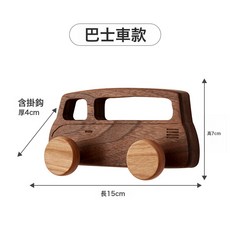 兒童房可愛實木衣鉤免打孔掛衣鉤進門玄關衣櫃打孔固定牆上衣帽鉤, 1個, 巴士車掛衣鉤:常規款