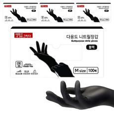 생활을그리다 다용도 니트릴 장갑 100매, 블랙, 중(M), 4개