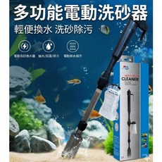 AquaWorld 水世界多功能電動洗砂器 G052型 - 魚缸清潔換水必備, 1個