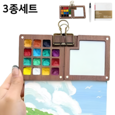 보고상점 휴대용 미니 팔레트 세트 그림그리기, 1개, 우드 15칸