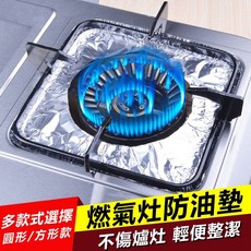 燃氣灶防油墊 不傷爐灶/輕便整潔/方便清潔, 1個, 方形