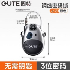 【A 優選】固特多功能鋼繩密碼鎖鋼絲鎖 可伸縮卡通奶牛鋼絲繩掛鎖 防盜防銹, 固特正品-銀色卡通奶牛密碼掛鎖, 1個